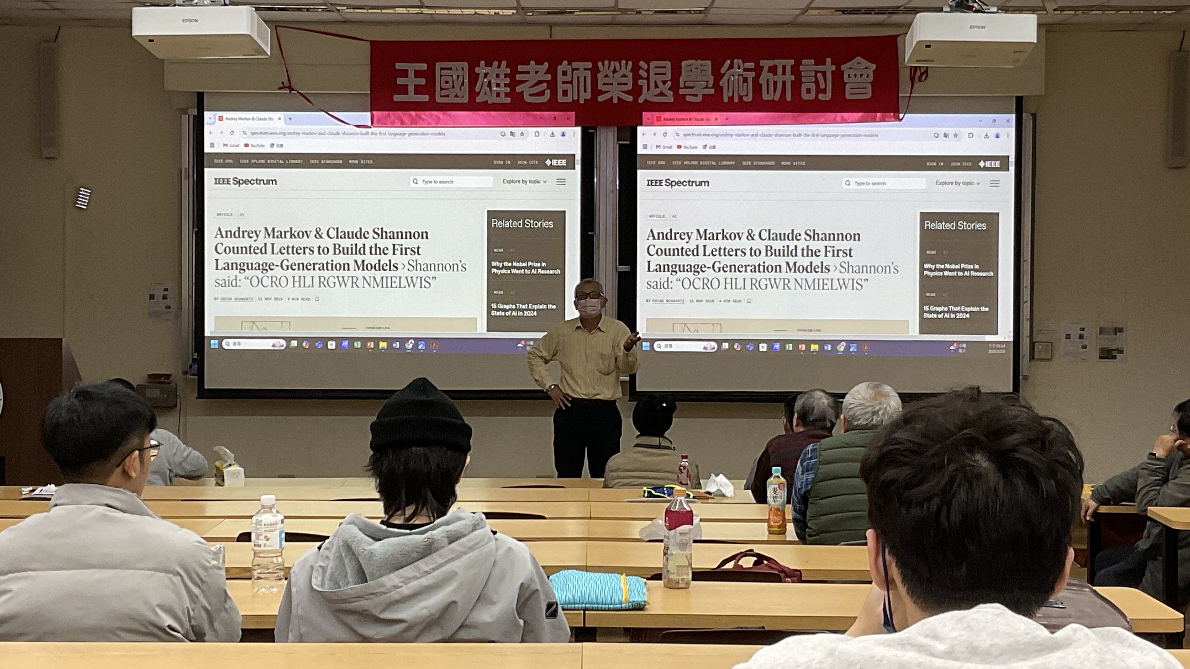 【心得】2025年應用機率研討會